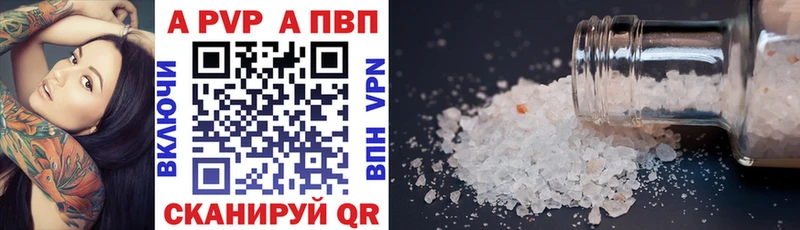 цена   Моздок  Альфа ПВП VHQ 
