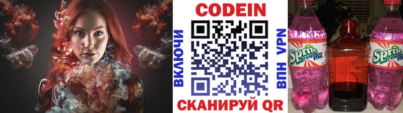 Кодеиновый сироп Lean напиток Lean (лин)  сколько стоит  Моздок 