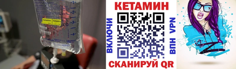 Кетамин ketamine  hydra сайт  Моздок 