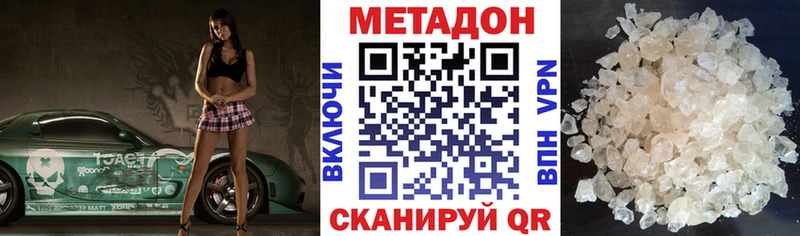МЕТАДОН кристалл  Моздок 